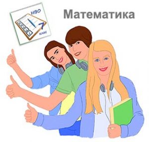 Курс по математика